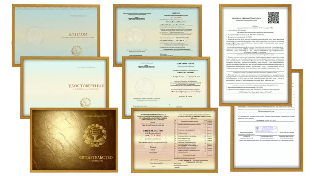 дипломы